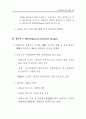 블루투스의 현황과 전망 16페이지