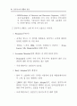 블루투스의 현황과 전망 17페이지