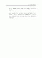 블루투스의 현황과 전망 36페이지