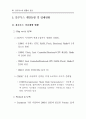 블루투스의 현황과 전망 37페이지