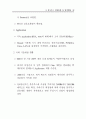 블루투스의 현황과 전망 38페이지