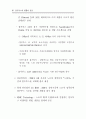 블루투스의 현황과 전망 41페이지