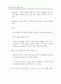 블루투스의 현황과 전망 43페이지