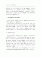 블루투스의 현황과 전망 57페이지
