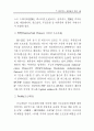 블루투스의 현황과 전망 60페이지