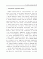 블루투스의 현황과 전망 70페이지