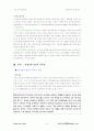 삼성전자 경영전략 (기업경영 기업분석 삼성 7페이지