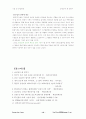 삼성전자 경영전략 (기업경영 기업분석 삼성 10페이지