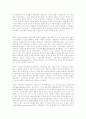 기독교 경제윤리 3페이지