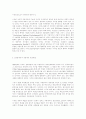 기독교 경제윤리 4페이지