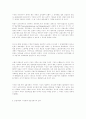 기독교 경제윤리 5페이지