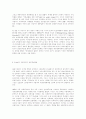 기독교 경제윤리 9페이지