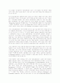 기독교 경제윤리 12페이지
