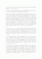 기독교 경제윤리 13페이지