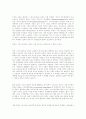 기독교 경제윤리 15페이지