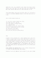 기독교 경제윤리 16페이지