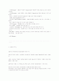 칵테일 이란 4페이지