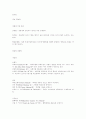 칵테일 이란 11페이지