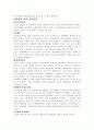사설의 구조 2페이지
