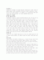 사설의 구조 4페이지