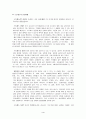 현대인의 건강위험요소 4페이지