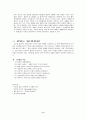 현대인의 건강위험요소 9페이지