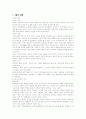 21세기 교육실상 2페이지