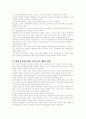 21세기 교육실상 4페이지