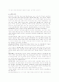 21세기 교육실상 5페이지