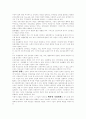 21세기 교육실상 6페이지