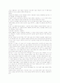 21세기 교육실상 8페이지