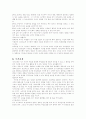21세기 교육실상 9페이지