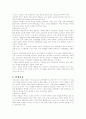 21세기 교육실상 10페이지