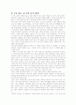 21세기 교육실상 12페이지