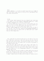 알카리 금속 2페이지