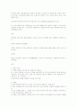 [밀가루학] 밀가루의 글루텐 분리와 정량 2페이지