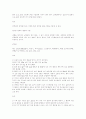 [밀가루학] 밀가루의 글루텐 분리와 정량 3페이지
