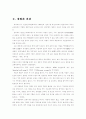 질병과 건강 4페이지