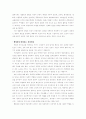 질병과 건강 6페이지