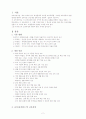 7차 유아교육과정 개요 2페이지