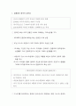 중국의 투자환경과 외국인투자 1페이지