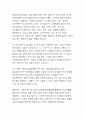 중국의 투자환경과 외국인투자 7페이지