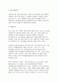 중국의 투자환경과 외국인투자 8페이지