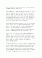 중국의 투자환경과 외국인투자 10페이지