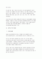 중국의 투자환경과 외국인투자 12페이지