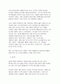 중국의 투자환경과 외국인투자 14페이지