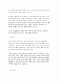 중국의 투자환경과 외국인투자 15페이지
