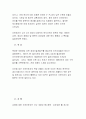 중국의 투자환경과 외국인투자 18페이지
