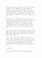 중국의 투자환경과 외국인투자 19페이지