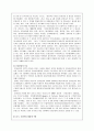 [사회과학] 한류현상에 대하여 2페이지